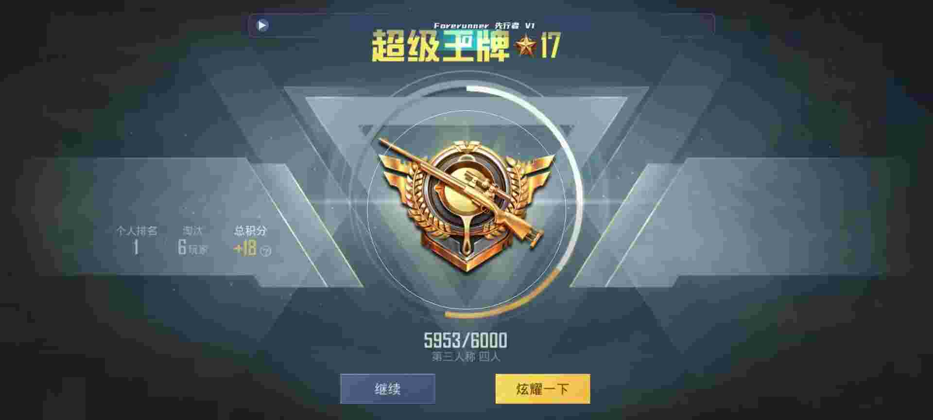 和平精英鸡腿辅助自瞄 - 和平精英98k辅助破解版辅助预览图